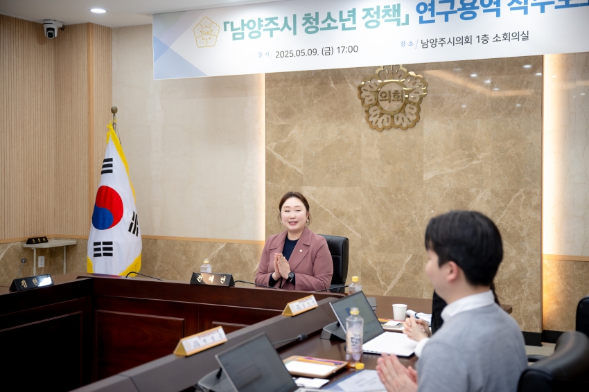 2025. 5. 9. 남양주시 청소년 정책 연구용역 착수보고회_39