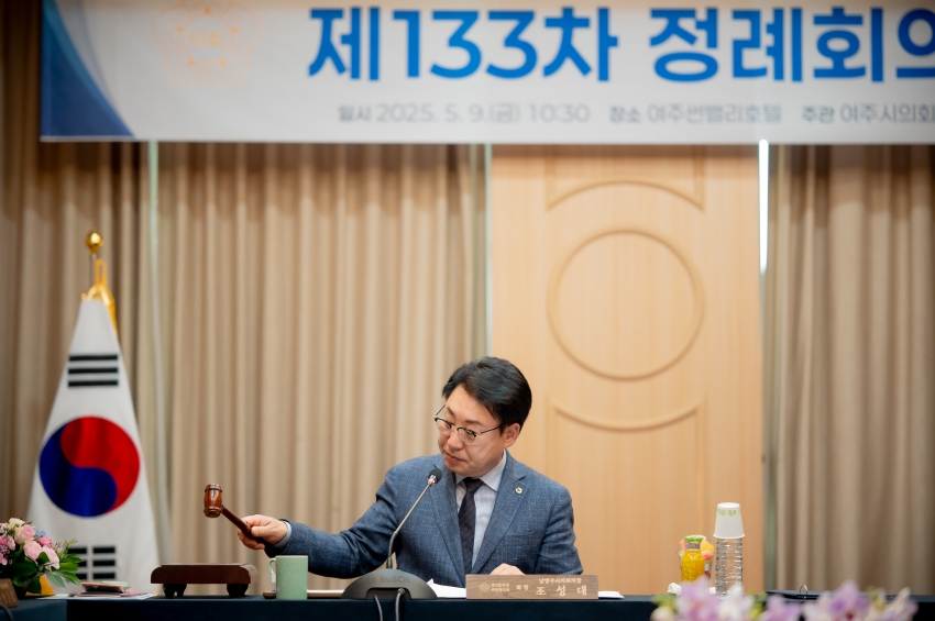 2025. 5. 9. 경기동부권시군의장협의회 제133차 정례회의_30