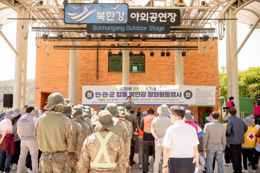 2025. 6. 4. 제30회 환경의 날 기념-민관군 합동 북한강 정화활동행사_76