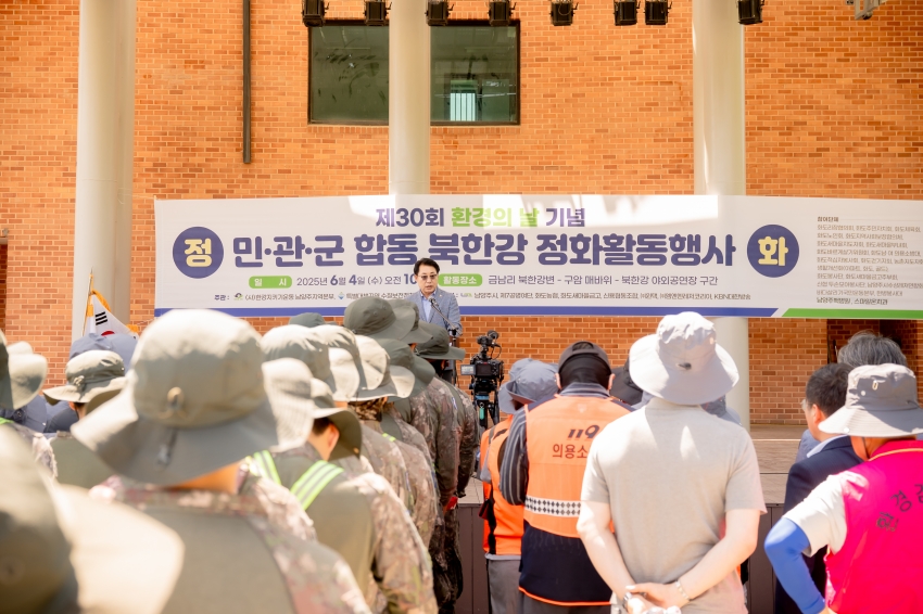 2025. 6. 4. 제30회 환경의 날 기념-민관군 합동 북한강 정화활동행사_77