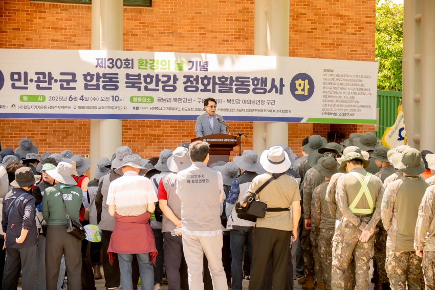 2025. 6. 4. 제30회 환경의 날 기념-민관군 합동 북한강 정화활동행사_79
