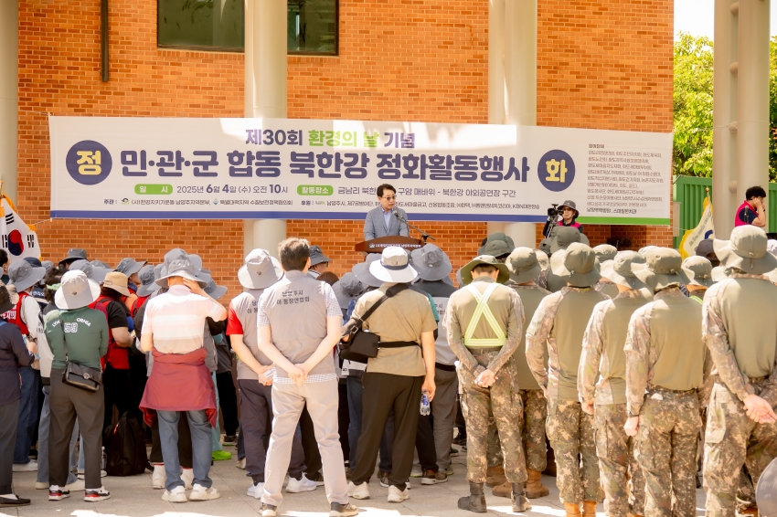 2025. 6. 4. 제30회 환경의 날 기념-민관군 합동 북한강 정화활동행사_81