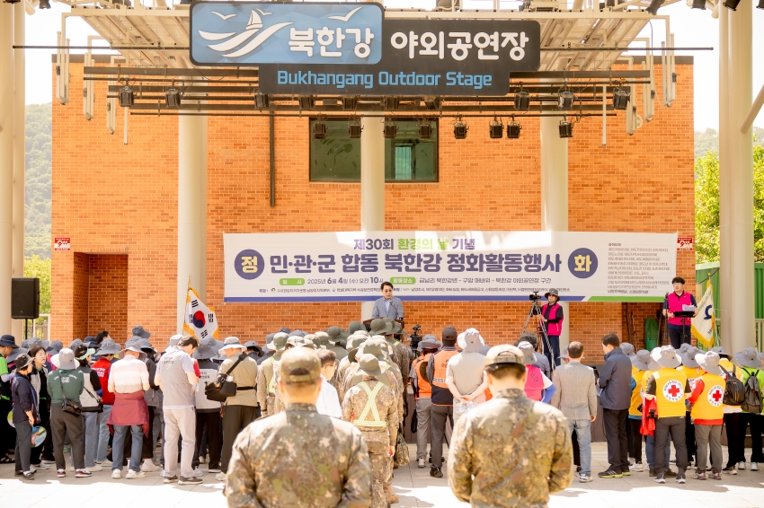 2025. 6. 4. 제30회 환경의 날 기념-민관군 합동 북한강 정화활동행사_84