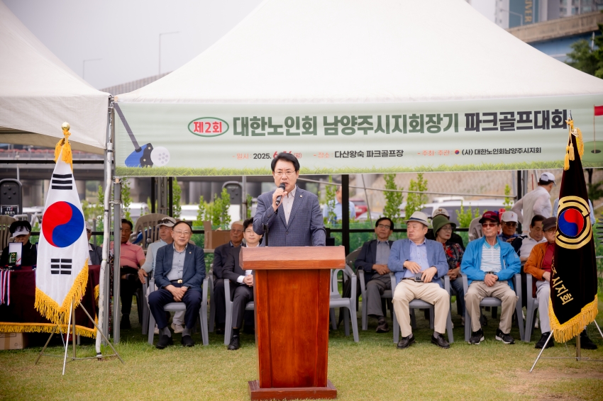 2025. 6. 16. 제2회 대한노인회 남양주시지회장기 파크골프대회_48