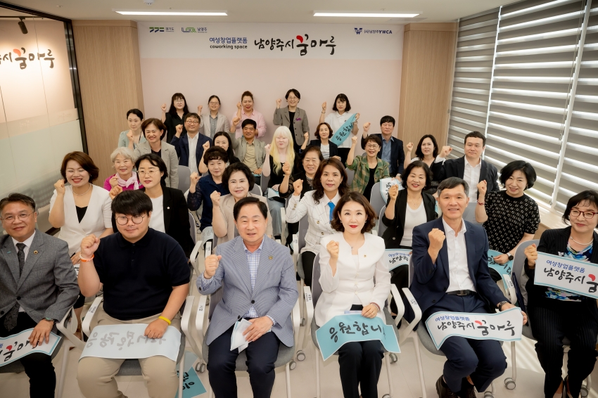 2025. 6. 19. 남양주시 꿈마루 개소식_55