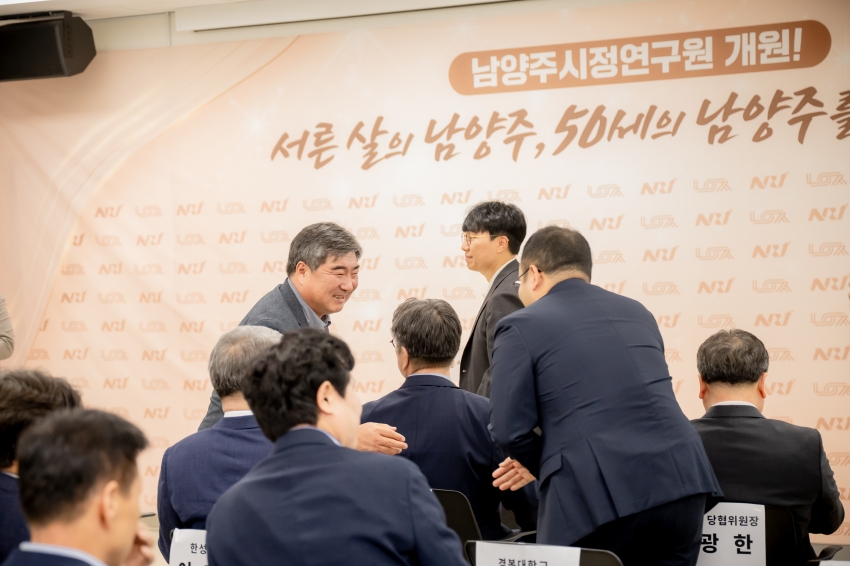 2025. 7. 28. 남양주시정연구원 개원식_4