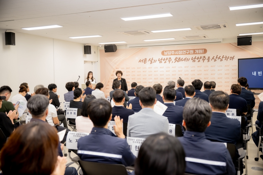 2025. 7. 28. 남양주시정연구원 개원식_7