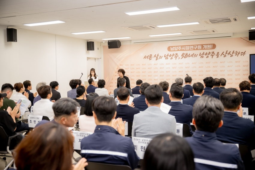 2025. 7. 28. 남양주시정연구원 개원식_8