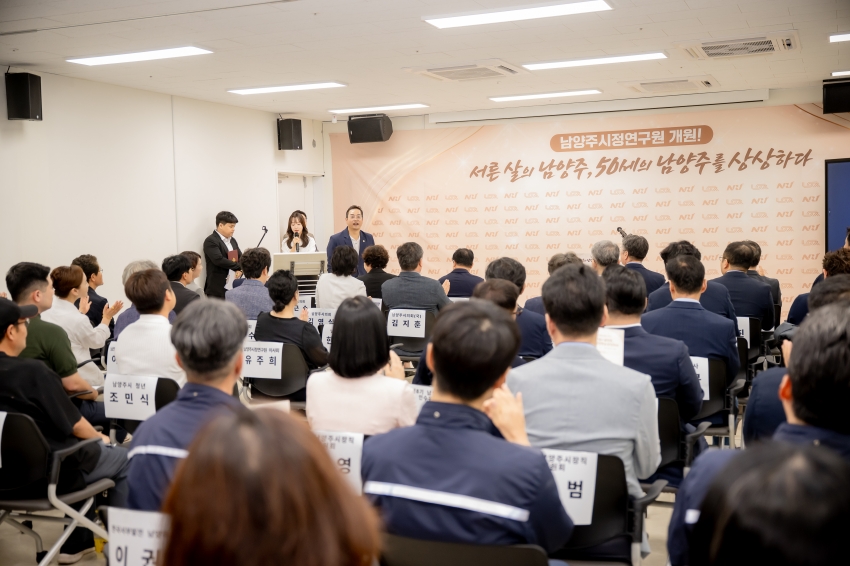 2025. 7. 28. 남양주시정연구원 개원식_9