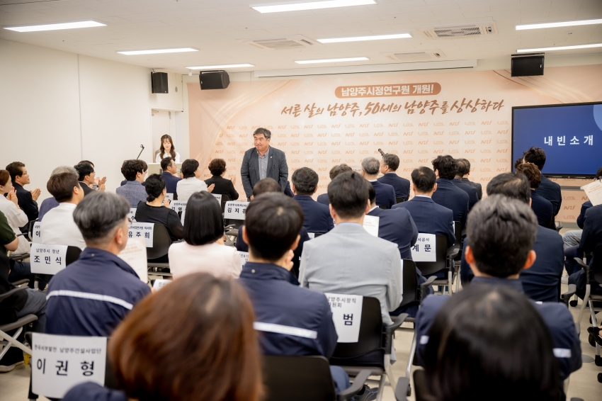2025. 7. 28. 남양주시정연구원 개원식_11