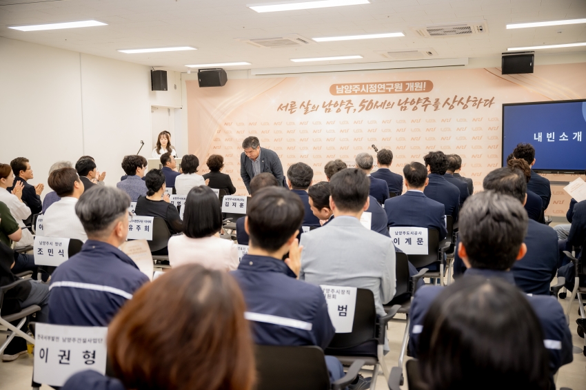 2025. 7. 28. 남양주시정연구원 개원식_12