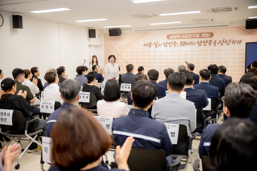 2025. 7. 28. 남양주시정연구원 개원식_13