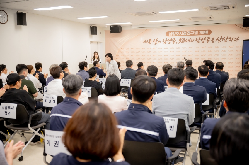 2025. 7. 28. 남양주시정연구원 개원식_14