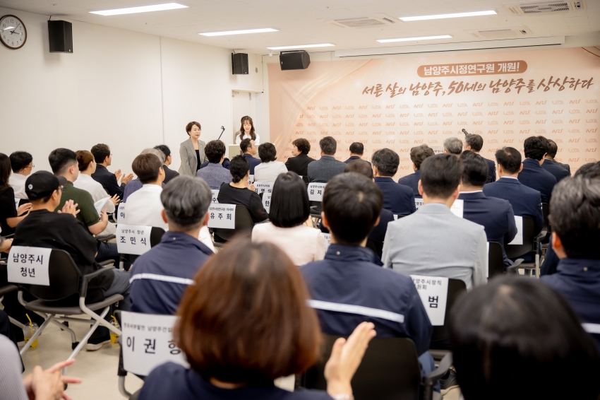 2025. 7. 28. 남양주시정연구원 개원식_17