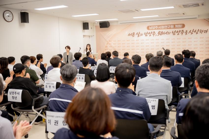 2025. 7. 28. 남양주시정연구원 개원식_18