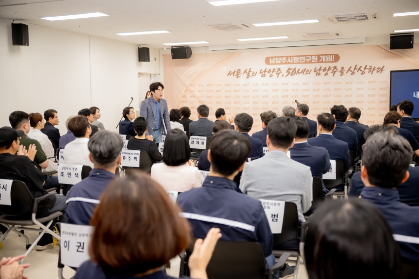 2025. 7. 28. 남양주시정연구원 개원식_19