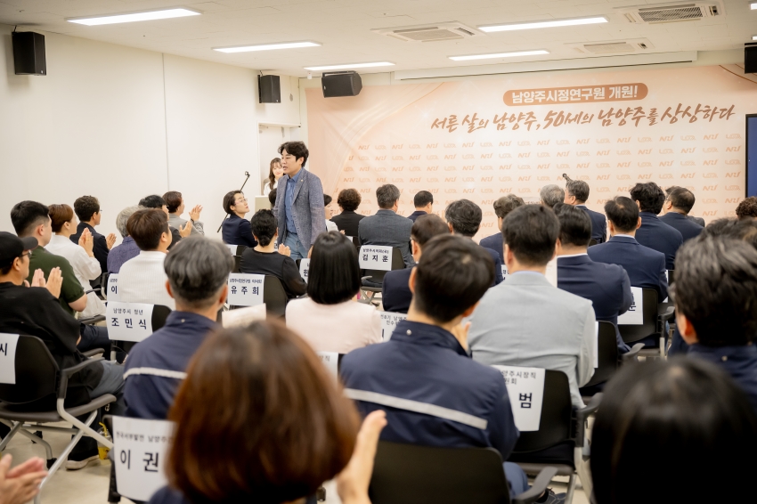 2025. 7. 28. 남양주시정연구원 개원식_20