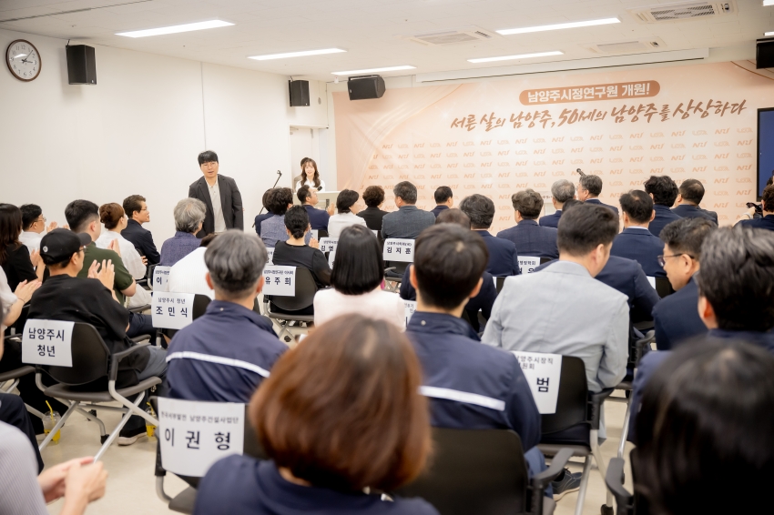 2025. 7. 28. 남양주시정연구원 개원식_21