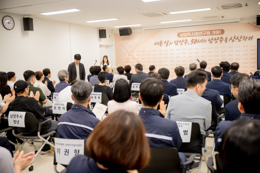 2025. 7. 28. 남양주시정연구원 개원식_22