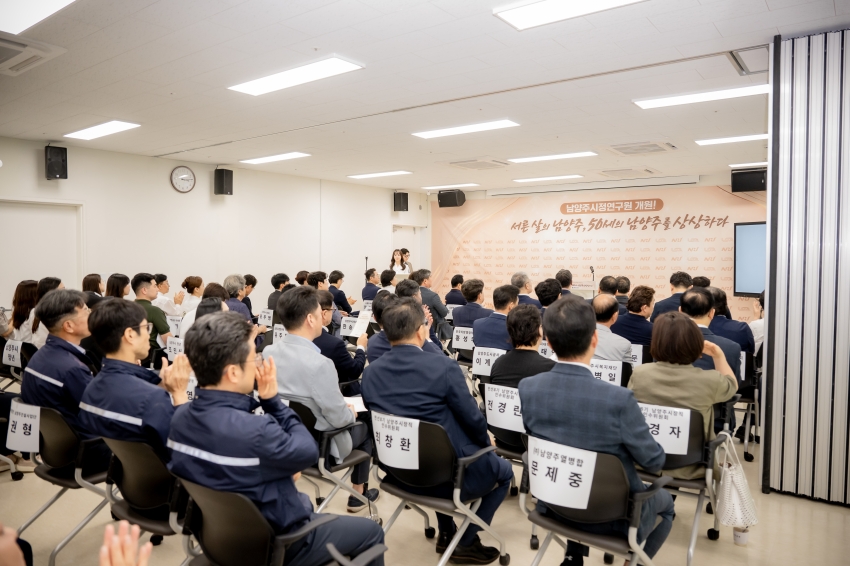 2025. 7. 28. 남양주시정연구원 개원식_23
