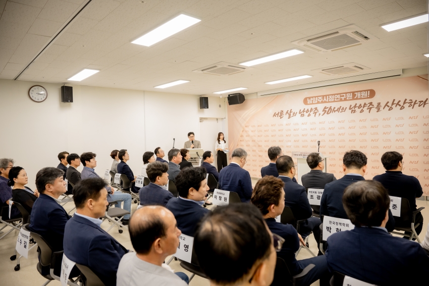 2025. 7. 28. 남양주시정연구원 개원식_25