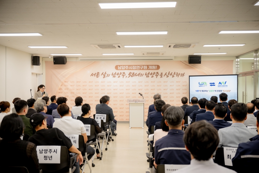 2025. 7. 28. 남양주시정연구원 개원식_26