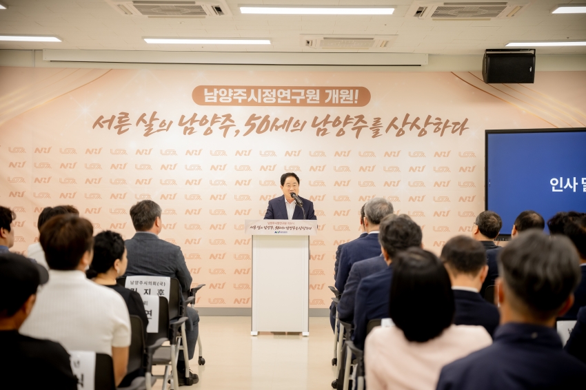 2025. 7. 28. 남양주시정연구원 개원식_27