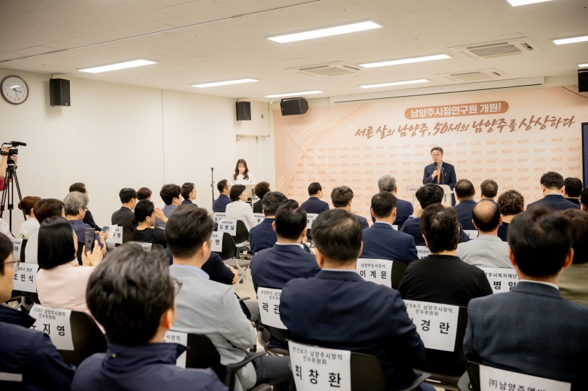 2025. 7. 28. 남양주시정연구원 개원식_36