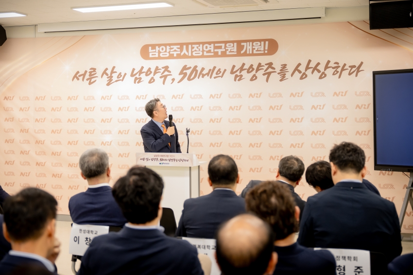 2025. 7. 28. 남양주시정연구원 개원식_37