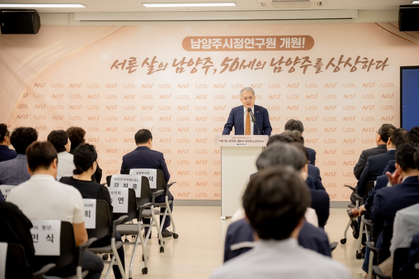 2025. 7. 28. 남양주시정연구원 개원식_38