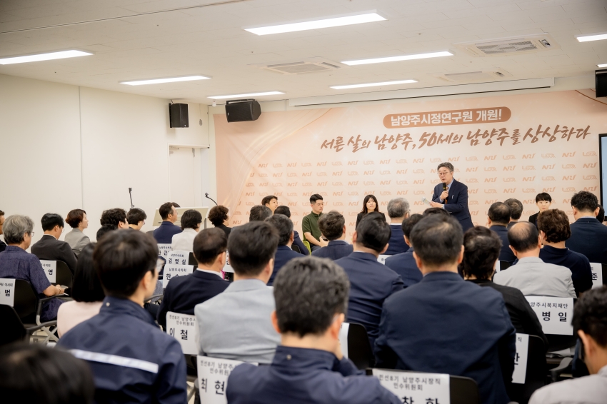 2025. 7. 28. 남양주시정연구원 개원식_39