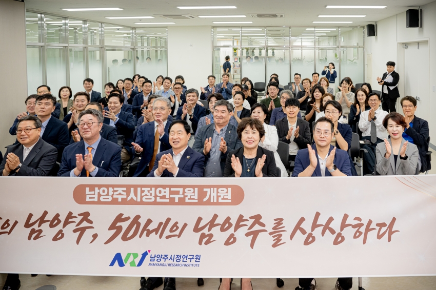 2025. 7. 28. 남양주시정연구원 개원식_42