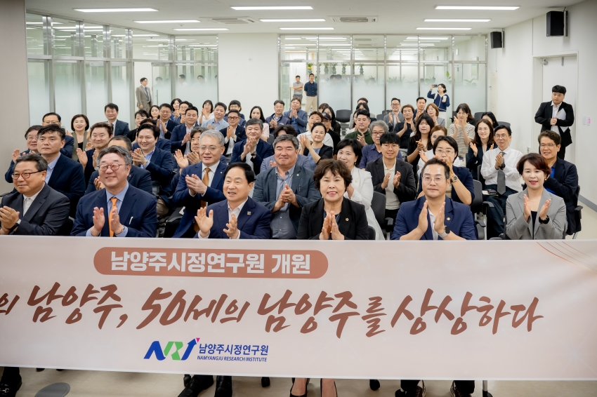 2025. 7. 28. 남양주시정연구원 개원식_43
