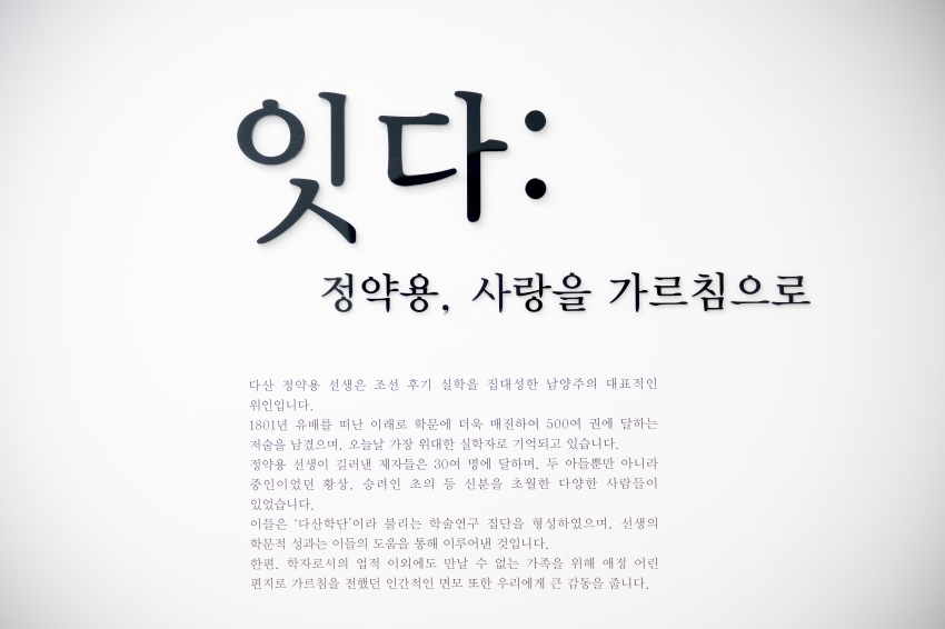 2025. 7. 28. 자치행정위원회 - 정약용 유적지 영정 및 동상 답사_11
