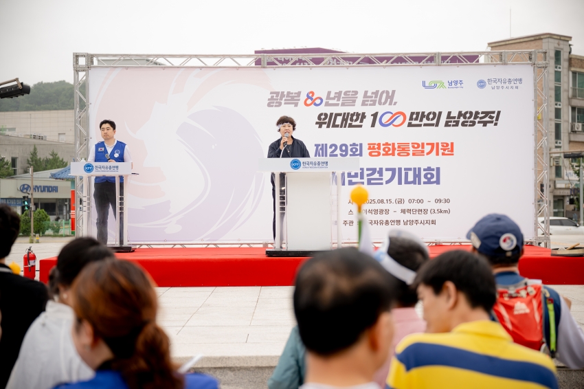2025. 8. 15. 평화통일기원 시민 걷기대회_89