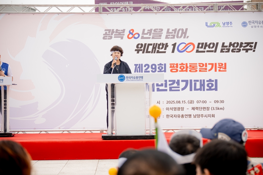 2025. 8. 15. 평화통일기원 시민 걷기대회_90