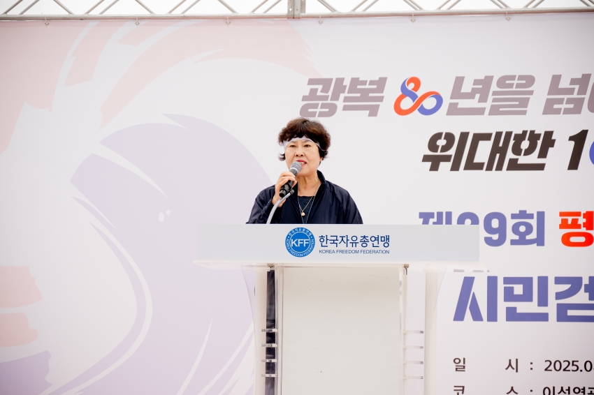 2025. 8. 15. 평화통일기원 시민 걷기대회_91