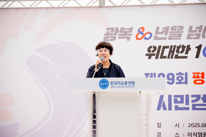 2025. 8. 15. 평화통일기원 시민 걷기대회_93