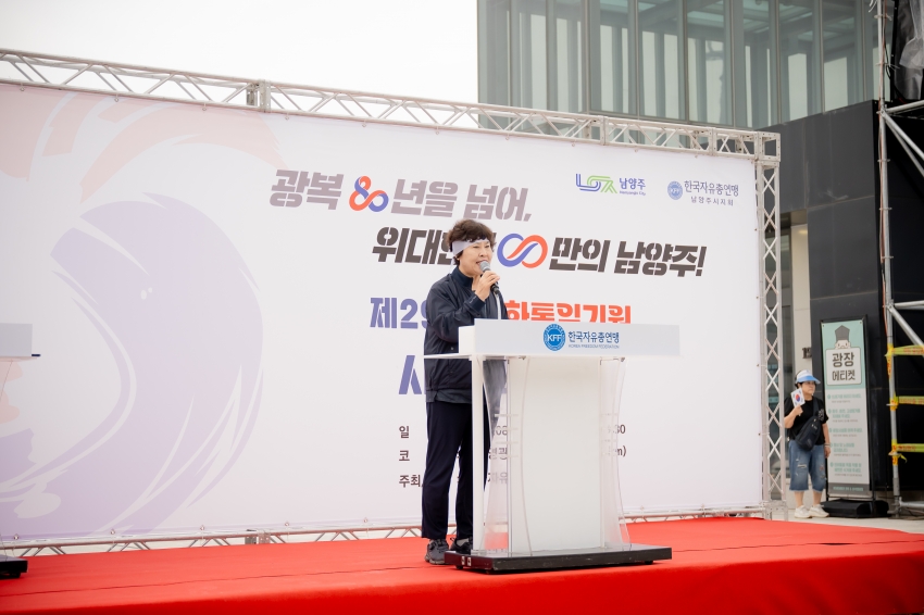 2025. 8. 15. 평화통일기원 시민 걷기대회_94