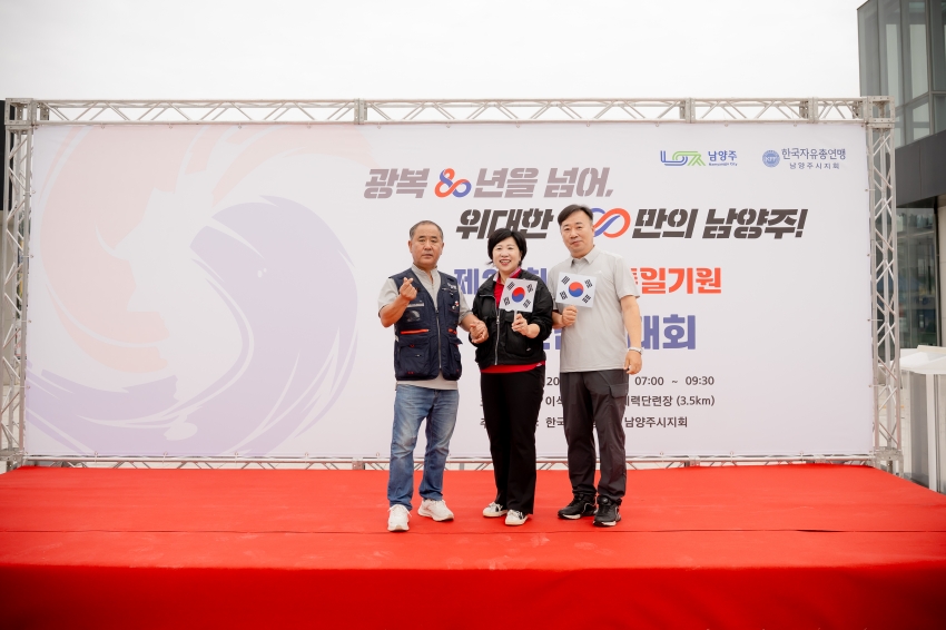 2025. 8. 15. 평화통일기원 시민 걷기대회_147