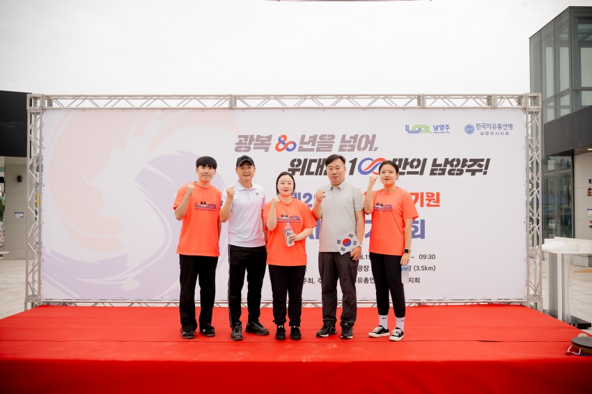 2025. 8. 15. 평화통일기원 시민 걷기대회_148
