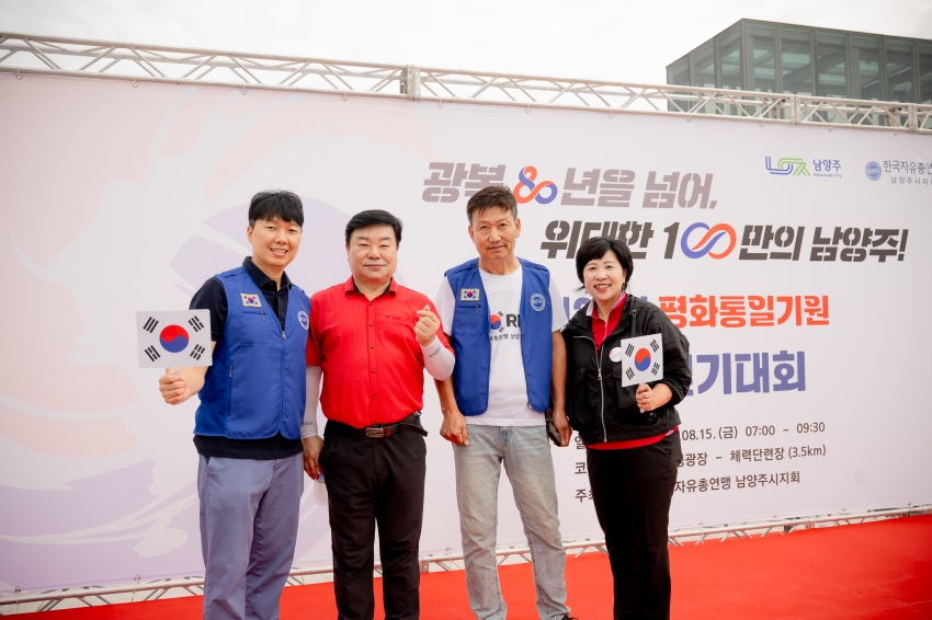 2025. 8. 15. 평화통일기원 시민 걷기대회_163