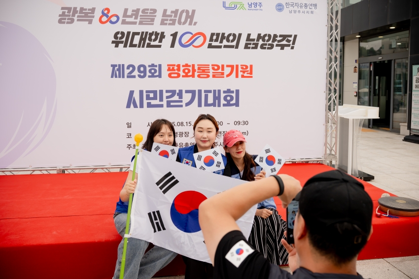 2025. 8. 15. 평화통일기원 시민 걷기대회_166
