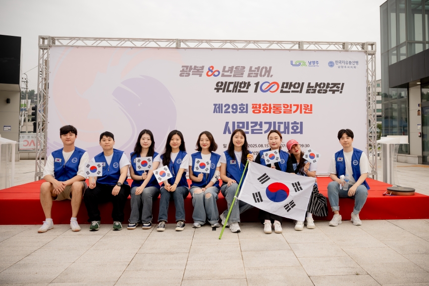 2025. 8. 15. 평화통일기원 시민 걷기대회_168