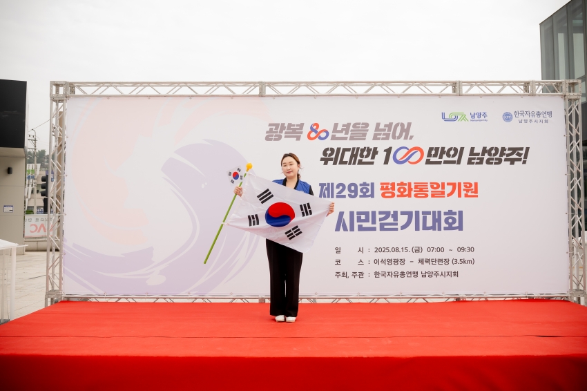 2025. 8. 15. 평화통일기원 시민 걷기대회_169