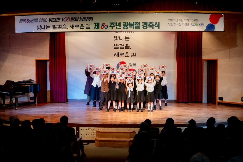 2025. 8. 15. 제80주년 광복절 경축식_19