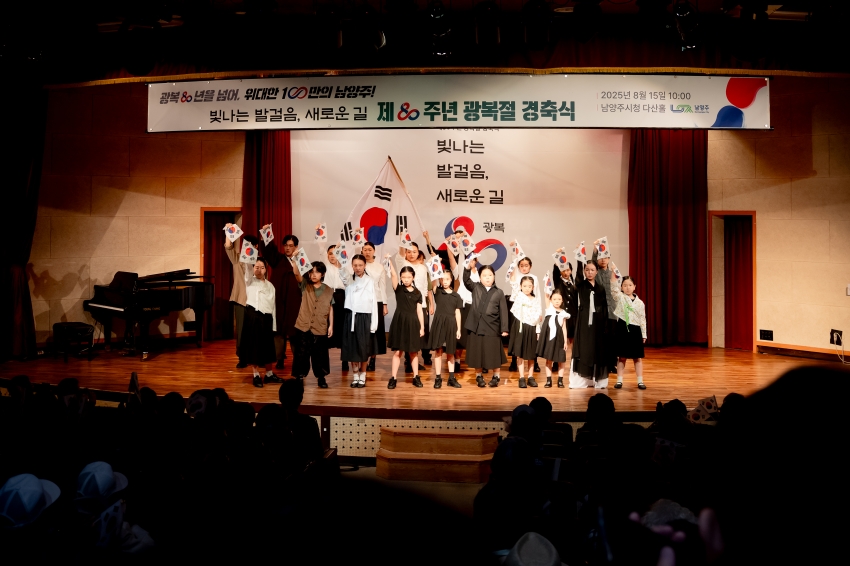 2025. 8. 15. 제80주년 광복절 경축식_20