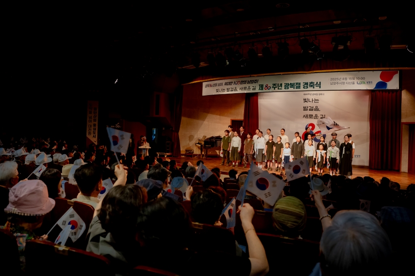 2025. 8. 15. 제80주년 광복절 경축식_21