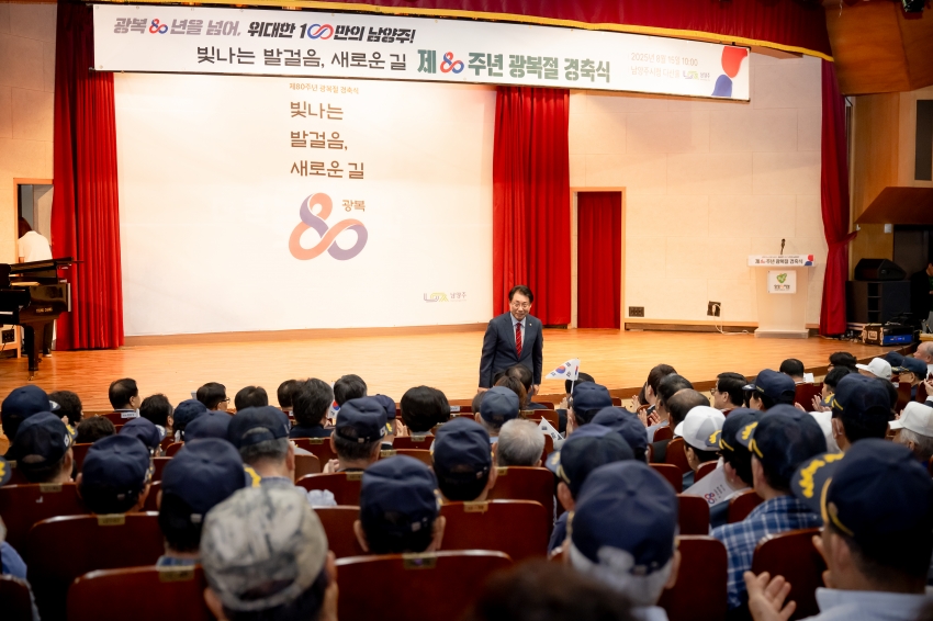 2025. 8. 15. 제80주년 광복절 경축식_23