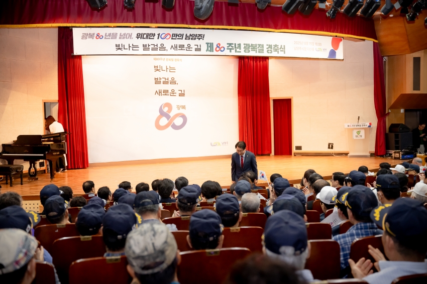 2025. 8. 15. 제80주년 광복절 경축식_24